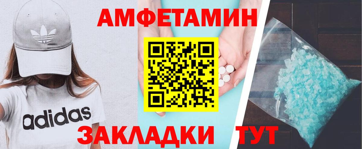 Амфетамин  Amphetamine Розовый  Вход с VPN  Красный Сулин 