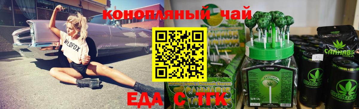 Cannafood марихуана  Вход с VPN  Красный Сулин 