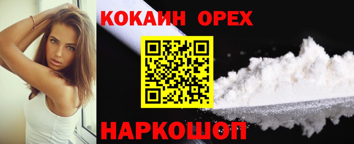 COCAIN 98% Красный Сулин