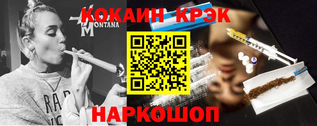 Кокаин 98%  Вход с VPN  Красный Сулин 