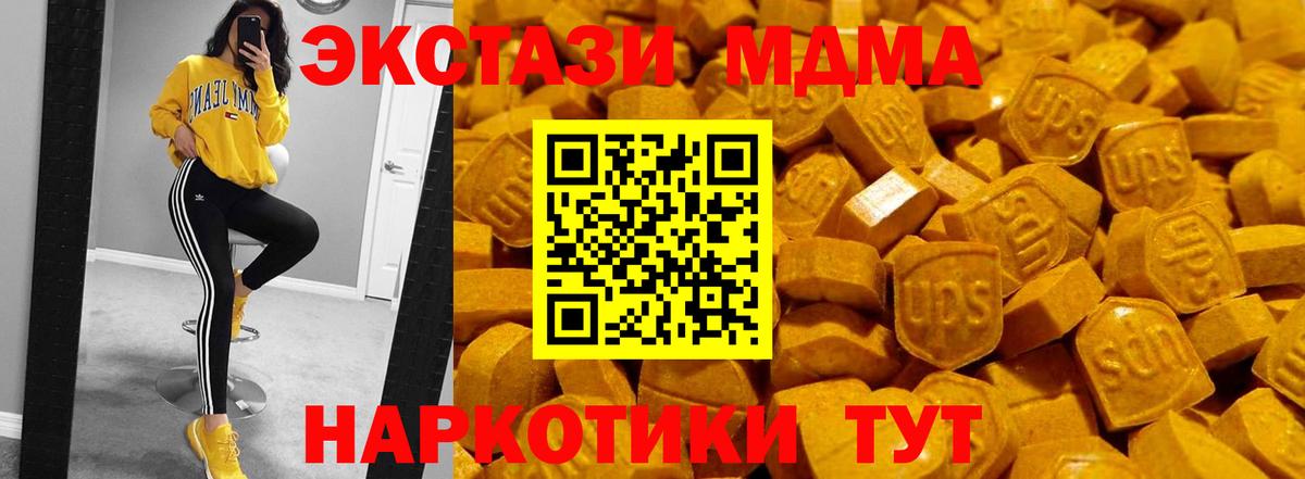 Экстази MDMA  Ecstasy круглые  Вход с VPN  Красный Сулин 