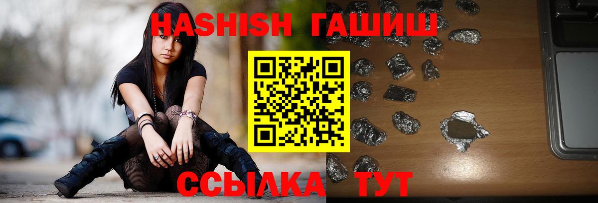 ГАШ hashish  Гашиш индика сатива  закладка  Красный Сулин  Вход с VPN 