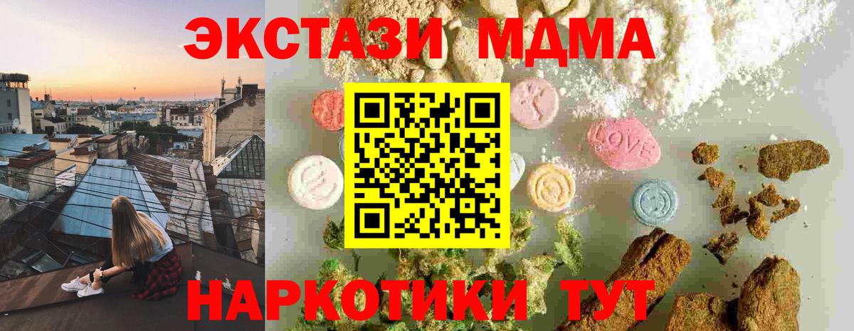 MDMA кристаллы  Вход с VPN  Красный Сулин  MDMA молли 
