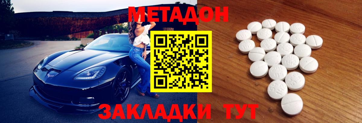 Красный Сулин  Метадон VHQ  Вход с VPN 