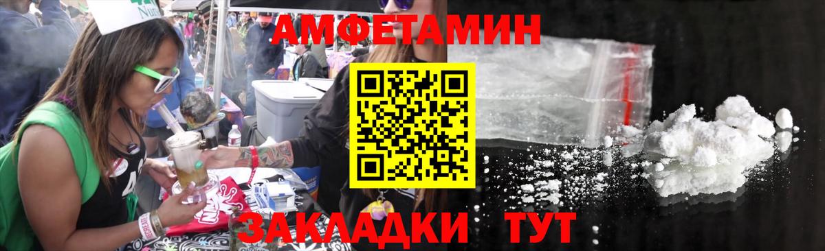 NBOMe Красный Сулин