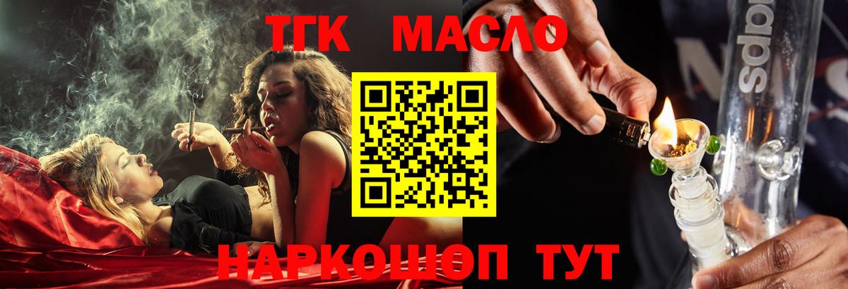 Дистиллят ТГК Wax Красный Сулин